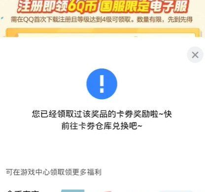 《宝可梦大集结》Q币获得方法