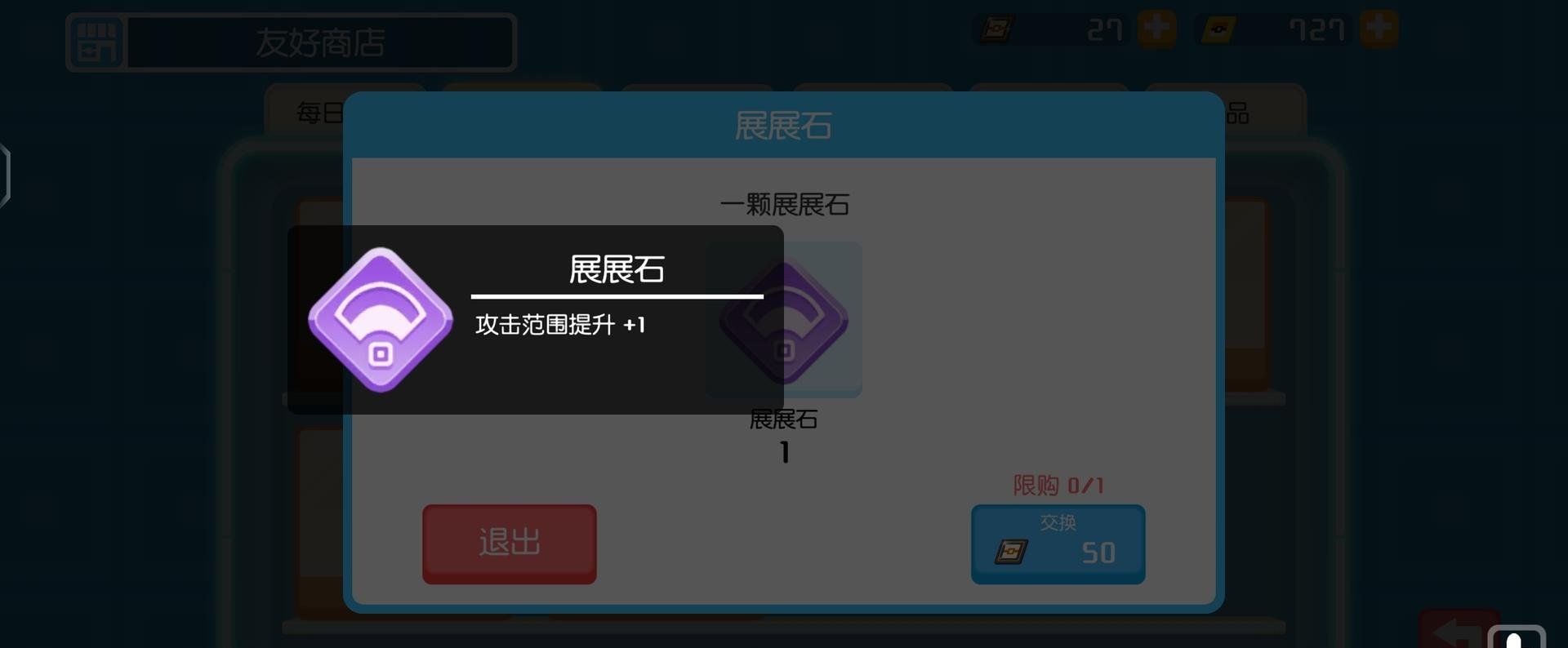《宝可梦大探险》招式石作用介绍