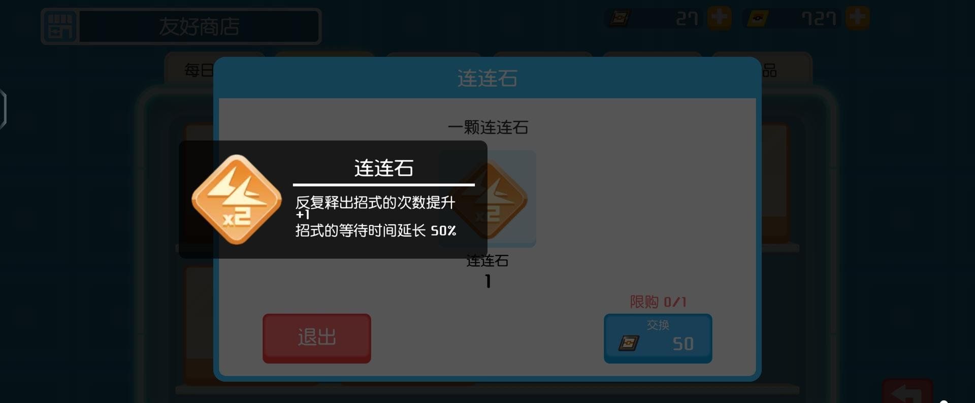 《宝可梦大探险》招式石作用介绍