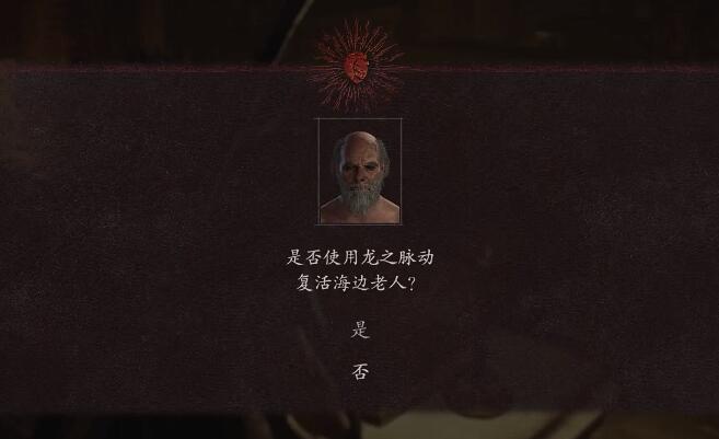 《龙之信条2》复活NPC攻略