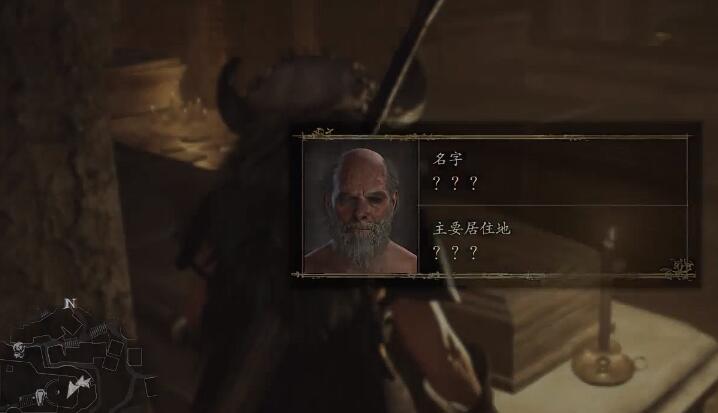 《龙之信条2》复活NPC攻略