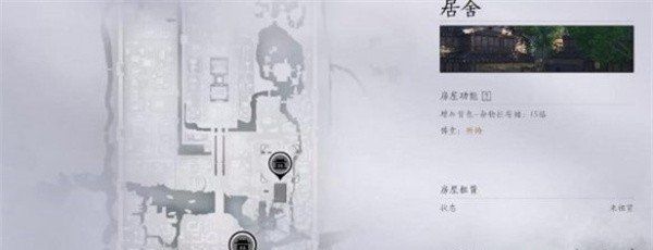 《燕云十六声》个人家园系统开启方法
