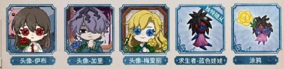 第五人格ib联动时装获取方法