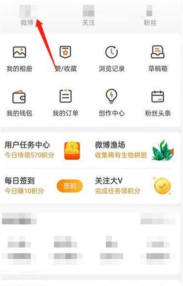 《微博》编辑已发布内容方法