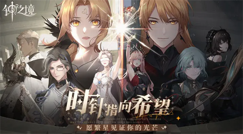 钟之境兑换码怎么获得?钟之境兑换码大全
