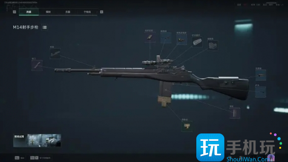 三角洲行动烽火行动M14怎么改枪
