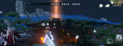 《逆水寒手游》四海寻锋任务攻略