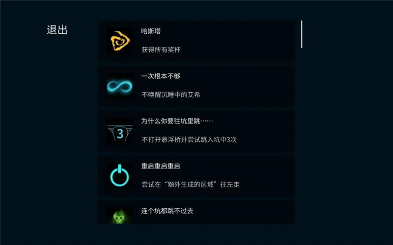 艾希成就总集及达成方法