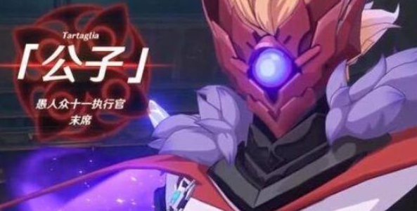 原神公子副本怎么打