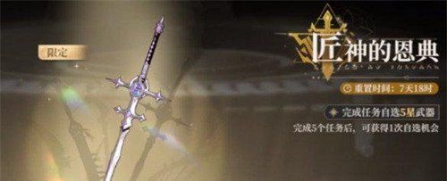 黑色信标5星武器怎么选 自选武器选择推荐