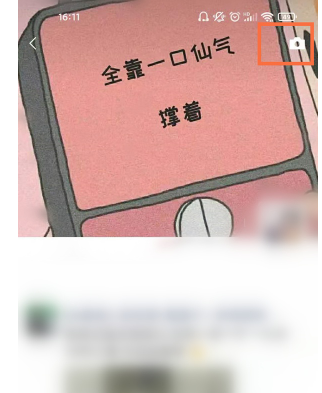 《微信》朋友圈发长视频方法