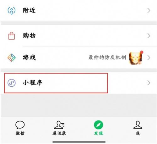穿越火线怀旧模式预约小程序进入方法