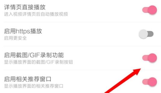 《哔哩哔哩》gif录制操作方法详细介绍