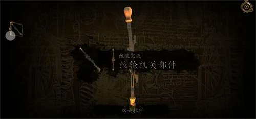 达芬奇密室2全攻略图解 达芬奇密室2第五章攻略图文(一)
