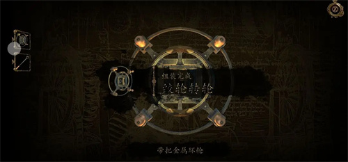 达芬奇密室2全攻略图解 达芬奇密室2第五章攻略图文(一)