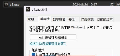 《黑神话悟空》显卡崩溃解决方法