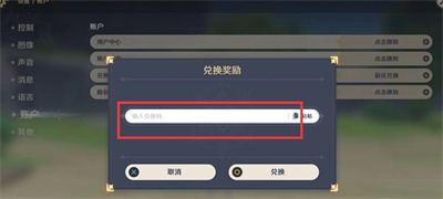 原神12月17日兑换码有哪些-12月17日兑换码分享2023