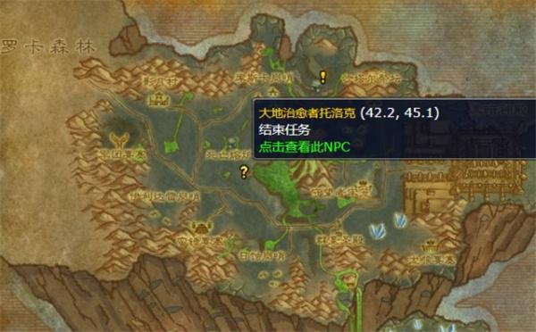 魔兽世界wlk诅咒密码任务攻略