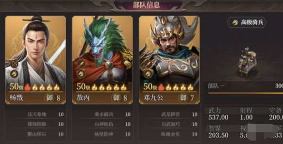 封神开天菜刀连击队怎么玩