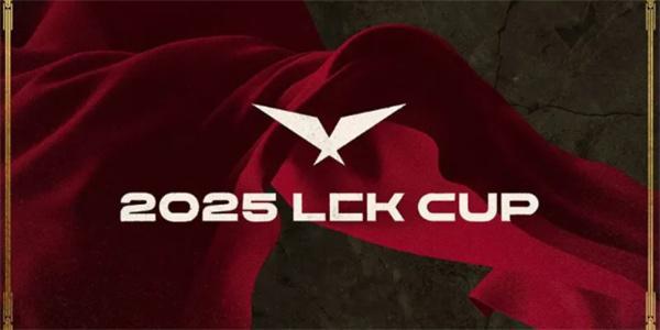 英雄联盟lck春季赛赛程2025
