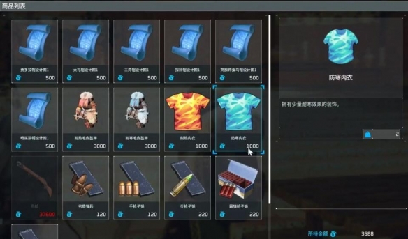 《幻兽帕鲁》沙漠小镇流浪商人出售物品一览