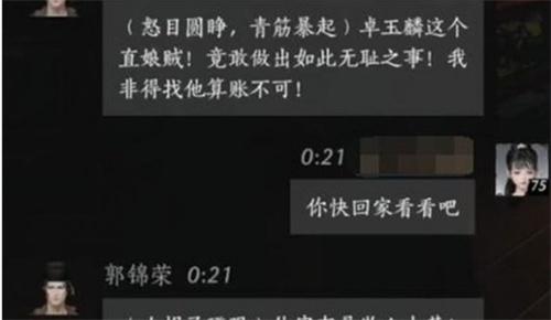 燕云十六声郭锦荣100%好感度对话攻略