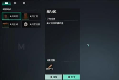 七日世界家具染色怎么染色