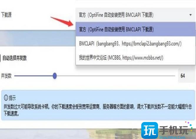 我的世界forge为什么安装失败