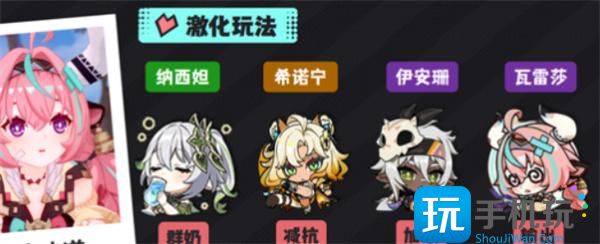 原神瓦雷莎雷激化队阵容搭配指南
