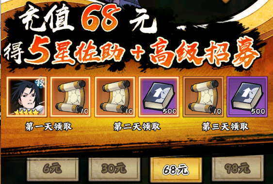 《火影忍者：木叶高手》前期阵容搭配攻略