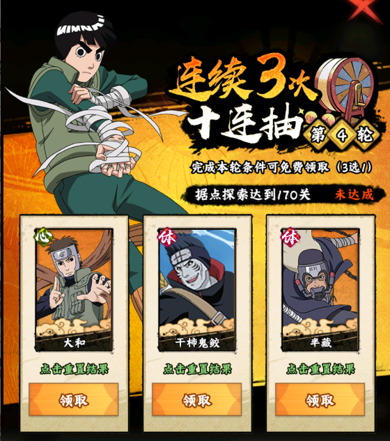 《火影忍者：木叶高手》前期阵容搭配攻略