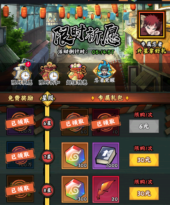 《火影忍者：木叶高手》前期阵容搭配攻略