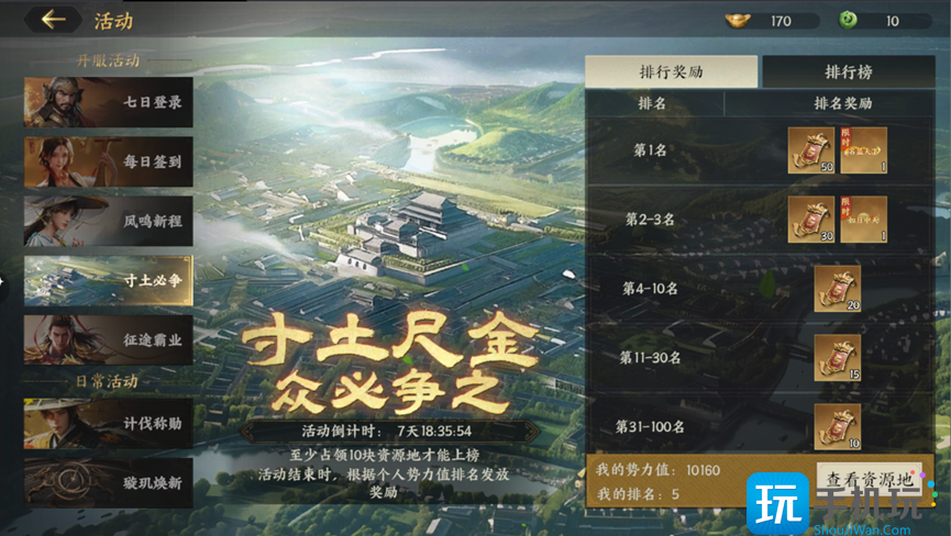 《三国群英传：策定九州》开荒攻略大全