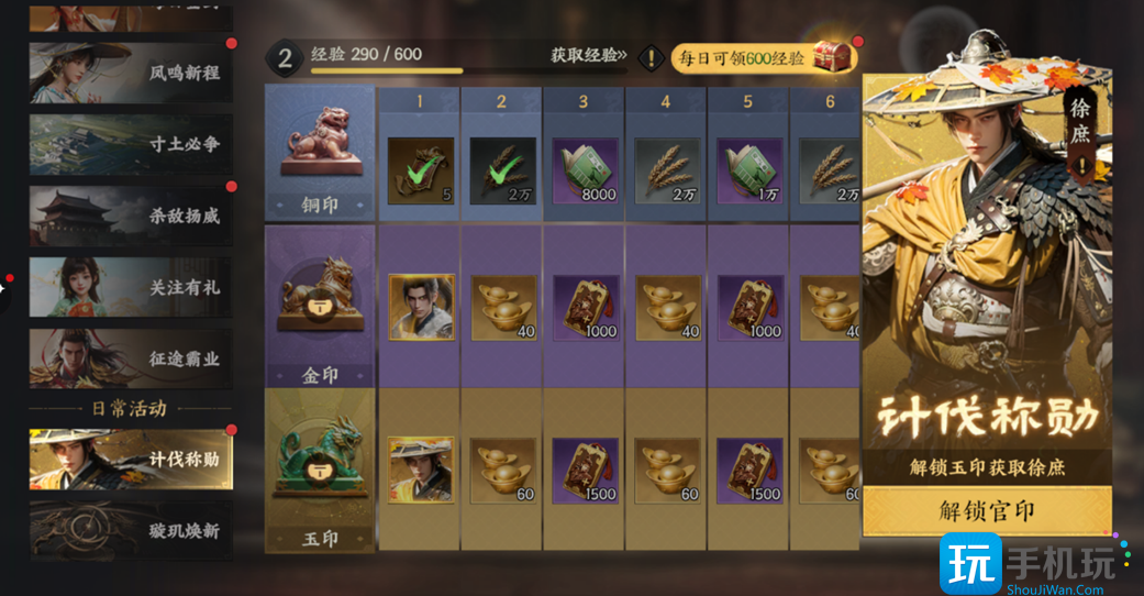 《三国群英传：策定九州》开荒攻略大全