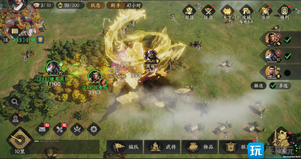 《三国群英传：策定九州》开荒攻略大全