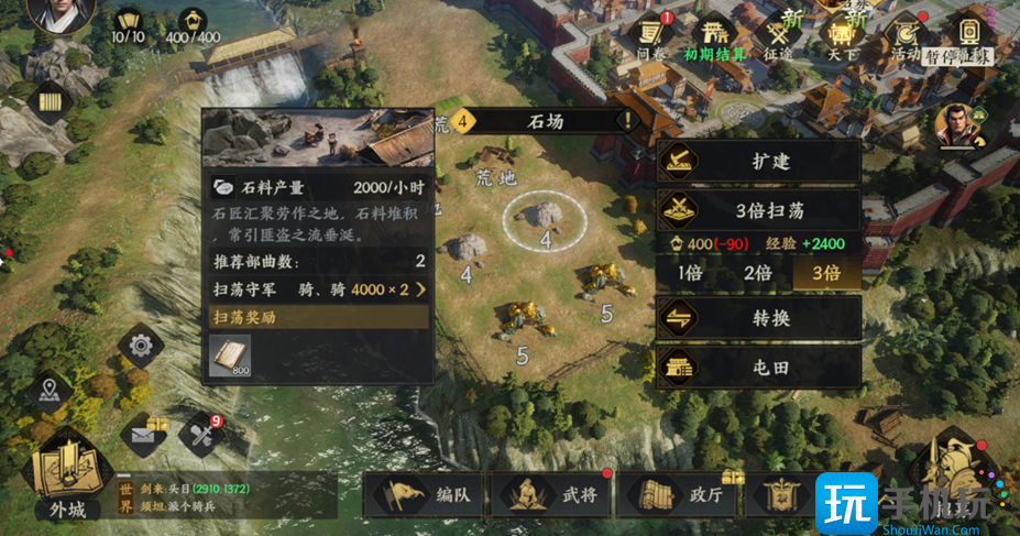 《三国群英传：策定九州》开荒攻略大全