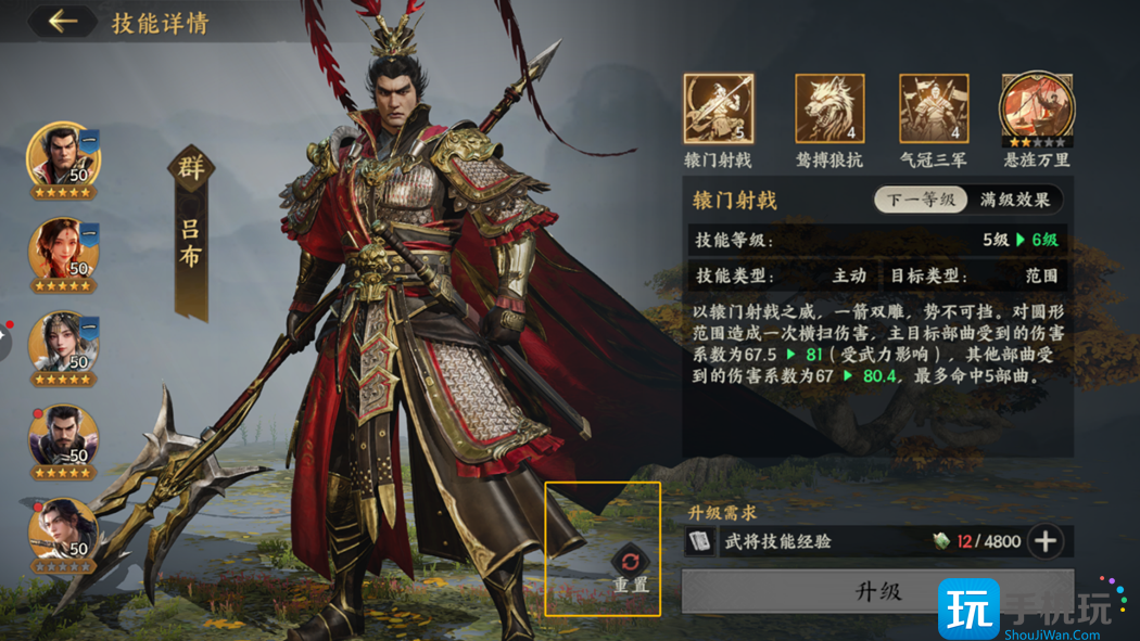 《三国群英传：策定九州》开荒攻略大全