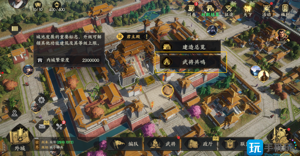 《三国群英传：策定九州》开荒攻略大全
