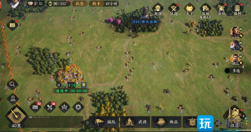 《三国群英传：策定九州》开荒攻略大全