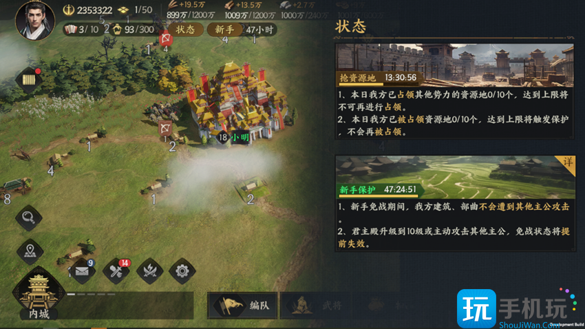 《三国群英传：策定九州》开荒攻略大全