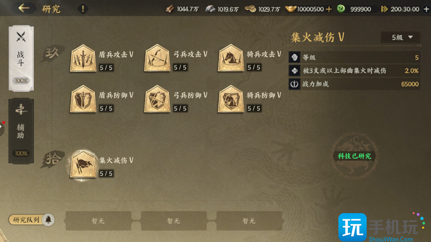《三国群英传：策定九州》开荒攻略大全