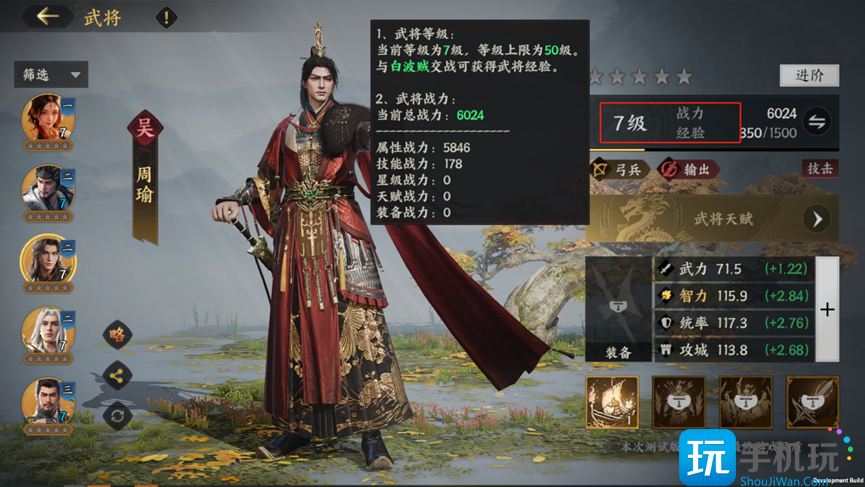 《三国群英传：策定九州》开荒攻略大全
