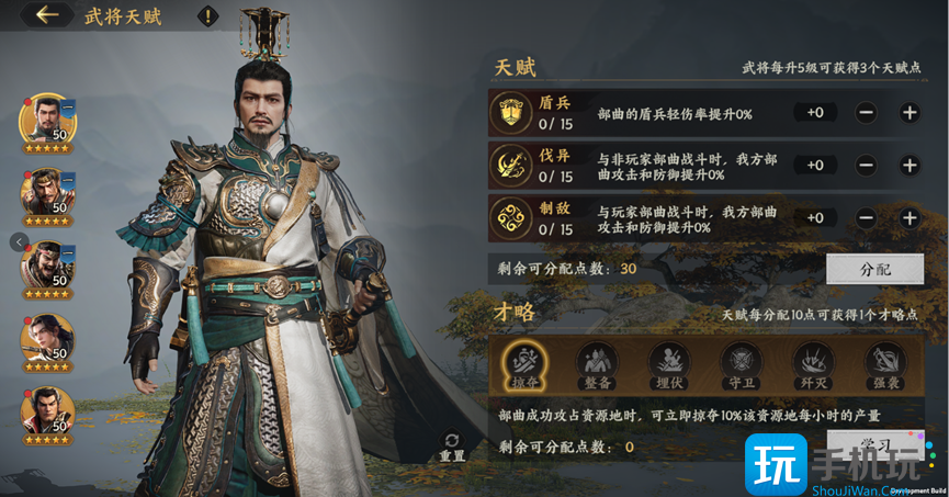 《三国群英传：策定九州》开荒攻略大全
