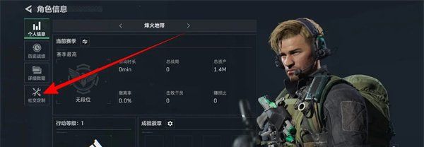 《三角洲行动》称号设置方法