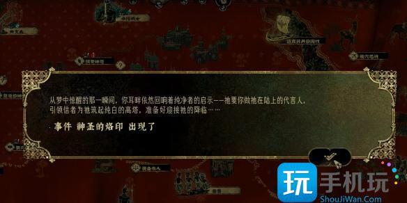 苏丹的游戏伊曼被杀会怎样‌