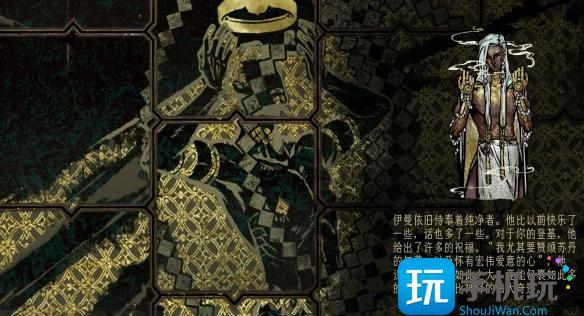 苏丹的游戏伊曼被杀会怎样‌