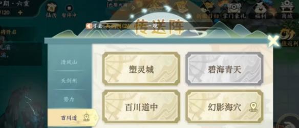 掌门下山幻影海穴副本位置介绍
