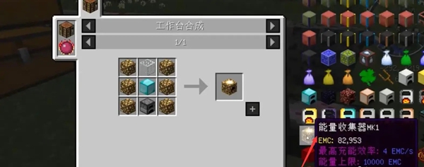 我的世界能量收集器怎么快速刷钱图二