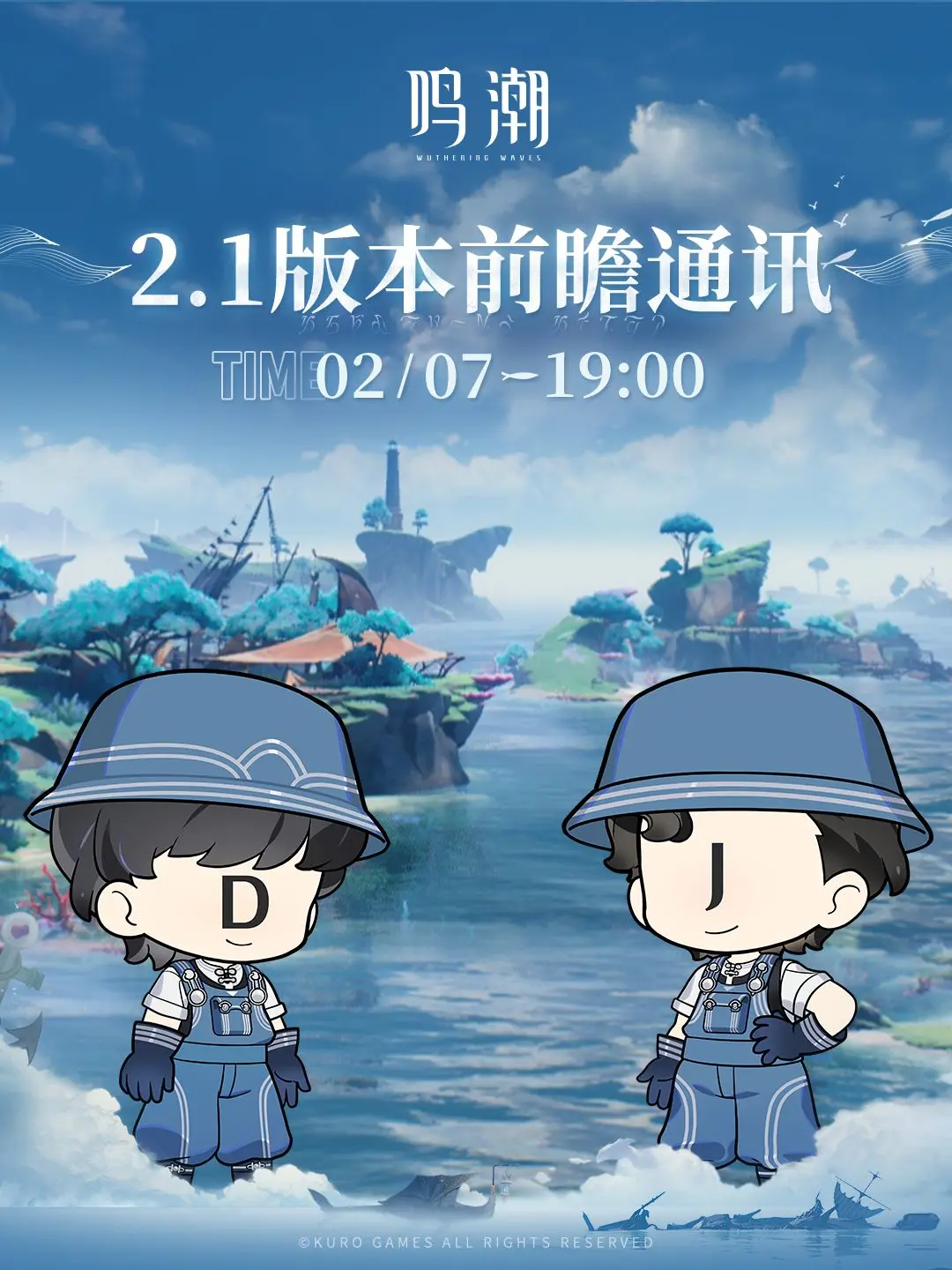《鸣潮》2.1版本前瞻兑换码2.1版本300星声兑换码2