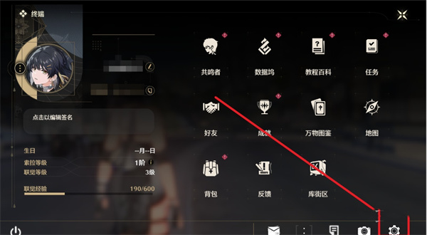 《鸣潮》2.1版本前瞻兑换码2.1版本300星声兑换码5